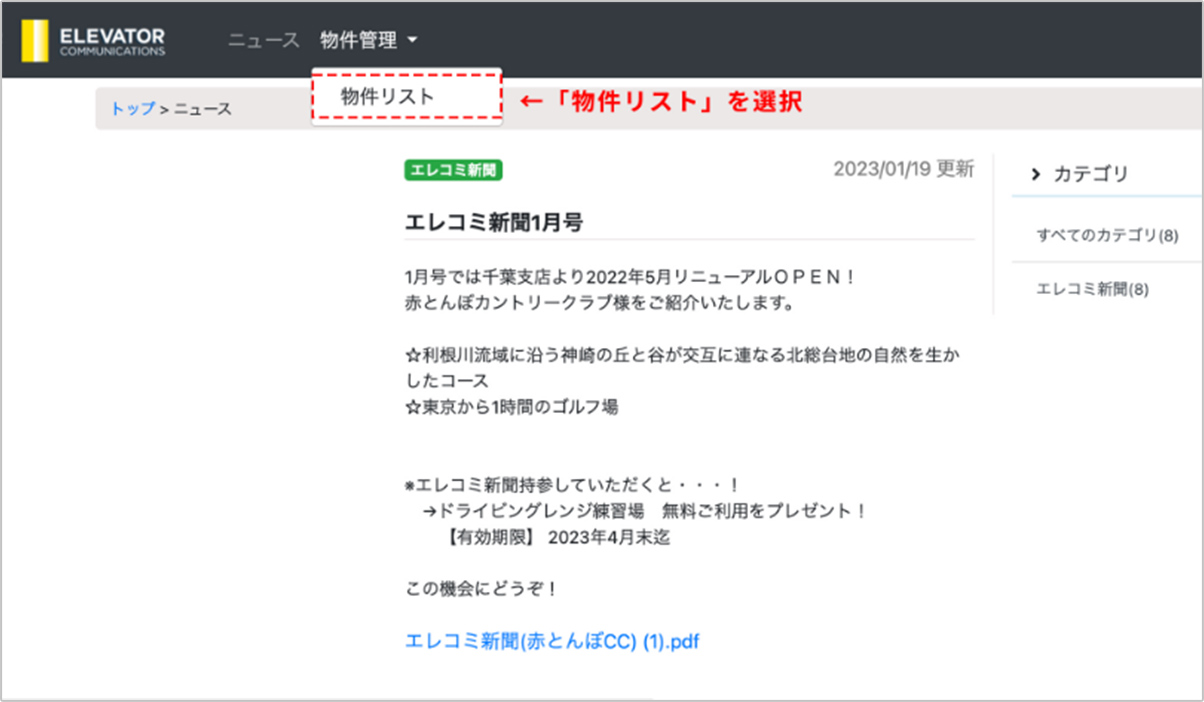 点検報告書、遠隔監視診断書の閲覧・ダウンロード1 画像