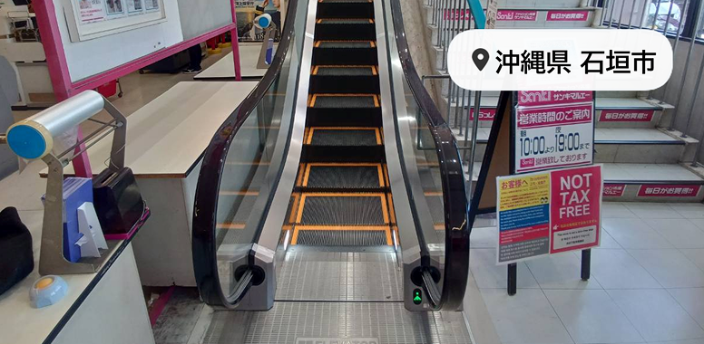 事例：マルエー石垣店